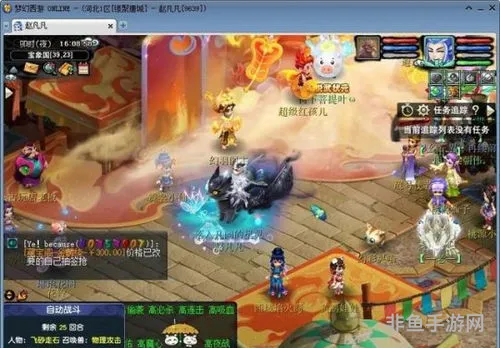 梦幻西游端游官方官网(梦幻西游2网页版)