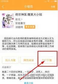 小书亭改名后叫什么(与小书亭一模一样的小说软件)