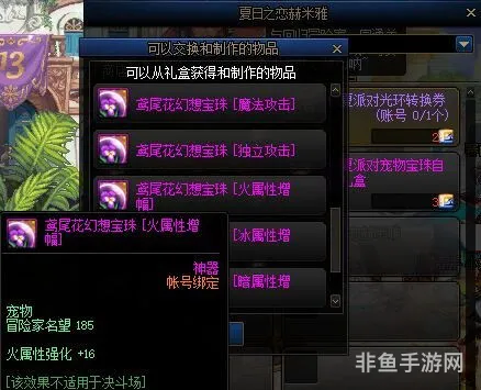 dnf狂战附魔宝珠推荐(dnf夏日套2021宝珠)