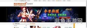 网页游戏网站排行榜(包含飞火网页游戏平台官网的词条)