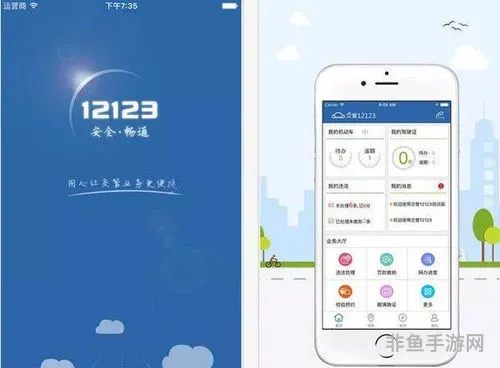 当日违章快速查询(手机查车违章12123)