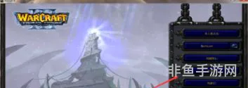 魔兽争霸3冰封王座(魔兽争霸官方对战平台闪退)