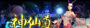 神仙道装备等级一览表(神仙道材料掉落)