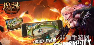 魔域电脑版官网首页(魔域pc端官网)