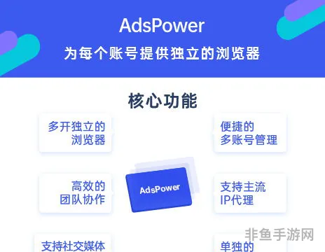 指纹浏览器推荐(adspower浏览器)