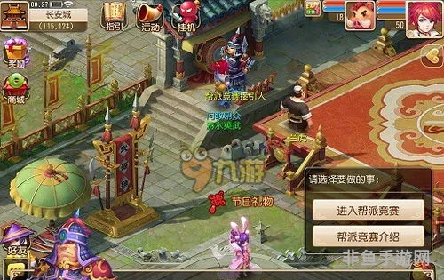 热血江湖如何拉人进门派(梦幻西游帮派迷宫)
