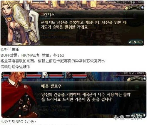 dnf提升哪个npc好感度比较好